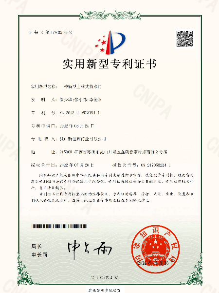 一種新型上移（yí）式擋水門