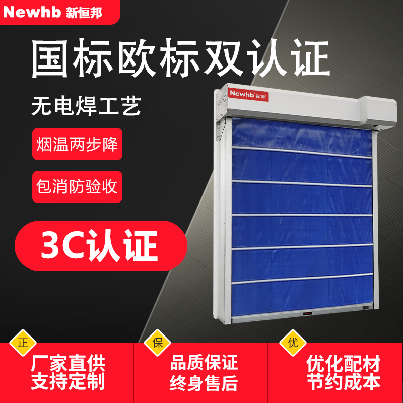 常開式（shì）防火卷簾門（mén）