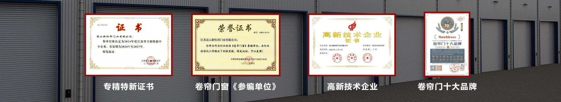 Newhb91香蕉小视频擁有10位特種作業持證技術工程師