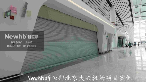 防火卷簾門維修常見故障及處理方法