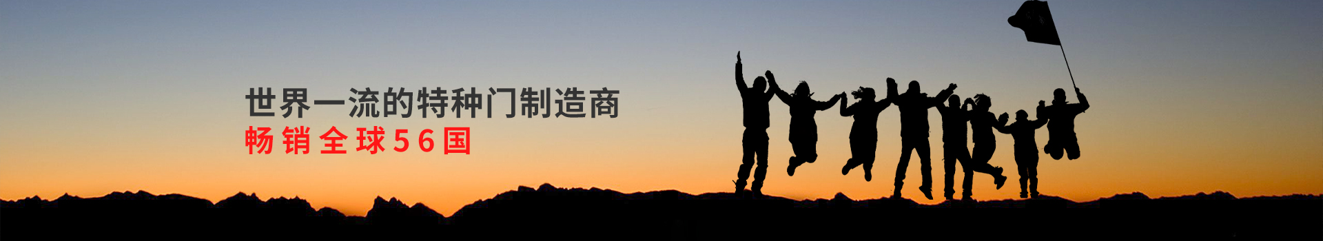 特種卷簾（lián）門品牌廠商認準Newhb新（xīn）恒（héng）邦