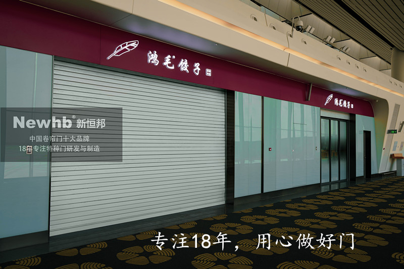 鋼（gāng）質防火卷簾門